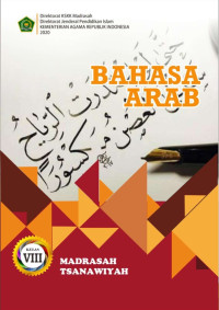 Image of Bahasa Arab MTs Kelas 8